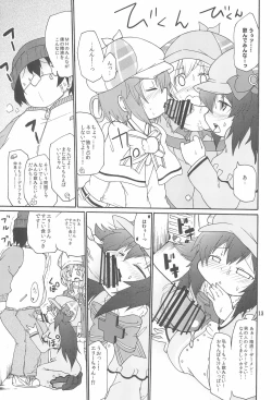 Page 15 of Naisho no Milky Time