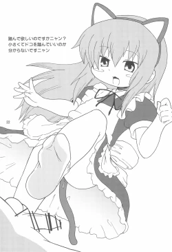 Page 24 of Naisho no Milky Time