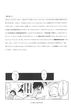 Page 23 of SWEEP-05 ANIMAL FUCKTORY