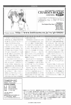 Page 26 of SWEEP-05 ANIMAL FUCKTORY