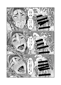 Page 24 of Kurinari Miboujin 2