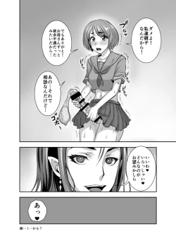 Page 34 of Kurinari Miboujin 2