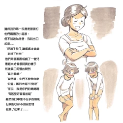 Page 13 of Mama Sho-time Kyoudai Hen