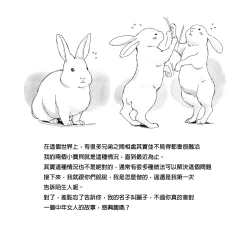 Page 3 of Mama Sho-time Kyoudai Hen