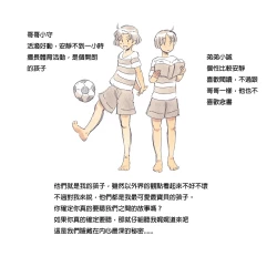 Page 4 of Mama Sho-time Kyoudai Hen