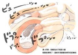 Page 62 of Mama Sho-time Kyoudai Hen