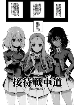 Page 4 of GirlPan Rakugakichou 6