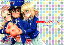 Download GirlPan Rakugakichou 6