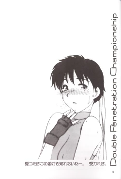 Page 12 of Kagaku Sentai! WP Senshuken!