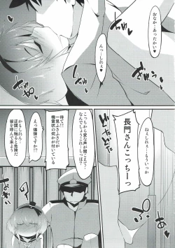 Page 20 of Tokitsukaze to Shippo
