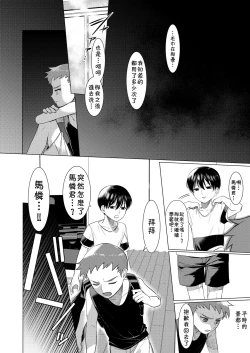 Page 13 of Hentai Benki Yuutousei