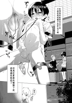 Page 23 of Hentai Benki Yuutousei