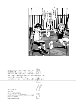 Page 25 of Hentai Benki Yuutousei