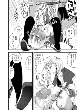 Page 18 of Haizara Sandbag