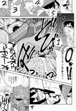 Page 18 of Sekisutora