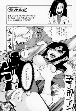 Page 20 of Sekisutora