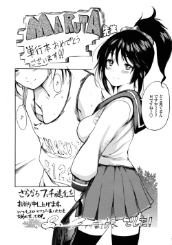 Page 195 of Amanojaku ga Koi o Shite