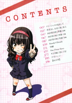 Page 6 of Amanojaku ga Koi o Shite