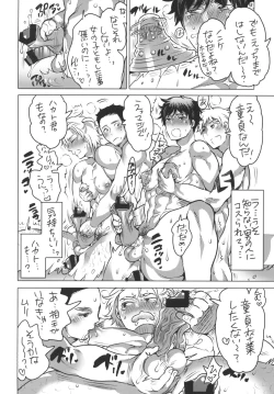 Page 13 of Doutei Sotsugyou Ryokou