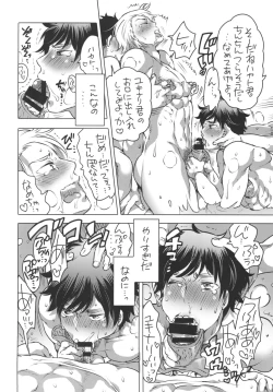 Page 15 of Doutei Sotsugyou Ryokou