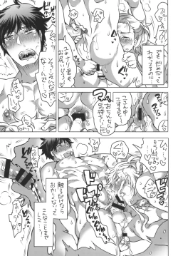 Page 18 of Doutei Sotsugyou Ryokou