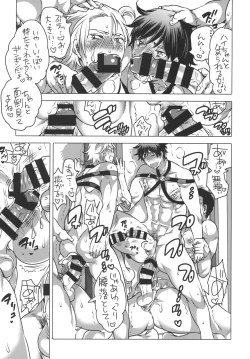 Page 31 of Doutei Sotsugyou Ryokou