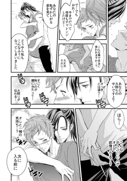 Page 13 of Yogari Sugite Okashiku Narisou 1