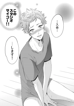 Page 27 of Yogari Sugite Okashiku Narisou 1