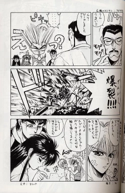 Page 18 of Selfishness