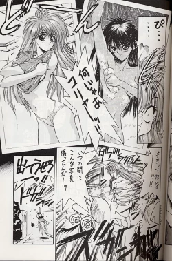 Page 20 of Selfishness