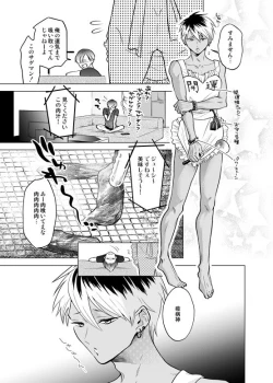 Page 14 of Nchiki Uranaishi to o Baka na Fuko-kun.