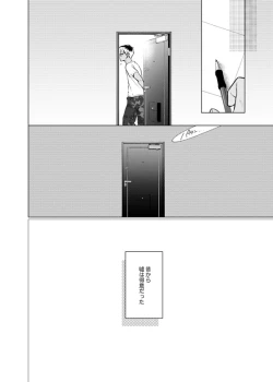 Page 15 of Nchiki Uranaishi to o Baka na Fuko-kun.