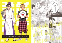 Page 1 of Nchiki Uranaishi to o Baka na Fuko-kun.