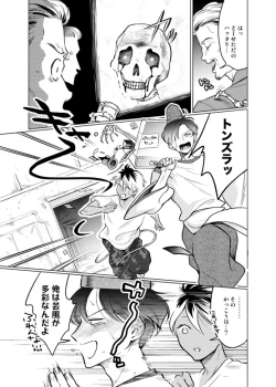 Page 22 of Nchiki Uranaishi to o Baka na Fuko-kun.