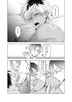 Page 30 of Nchiki Uranaishi to o Baka na Fuko-kun.