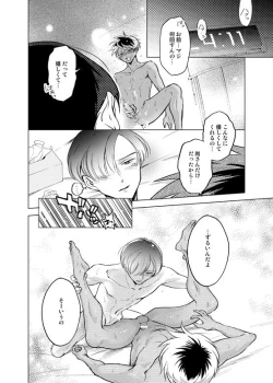 Page 31 of Nchiki Uranaishi to o Baka na Fuko-kun.