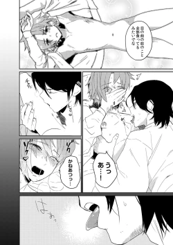 Page 7 of Samurai Lover 4