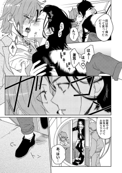 Page 14 of Samurai Lover 5