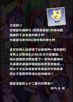 Page 12 of Holding Lu Lu X