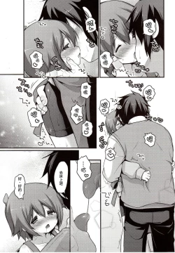 Page 14 of Kaseihu wa Shota!
