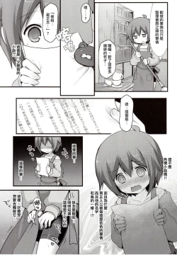 Page 6 of Kaseihu wa Shota!