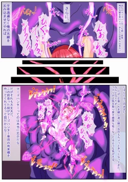 Page 15 of マーゴハンターアイシャ  ～ある任務の完全敗北編～