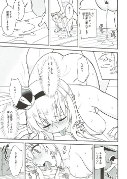 Page 26 of Yokodori Admiral