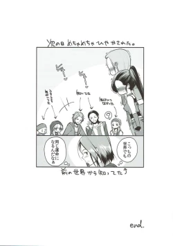 Page 15 of Watashi ga Aishita Yuusha no Tate