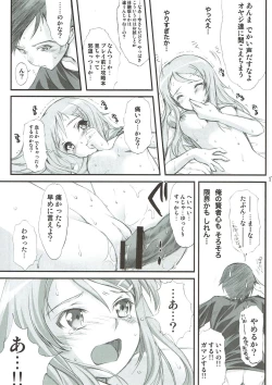 Page 15 of Ore ga Imouto to Konna Koto ni Naru Wake ga Nai