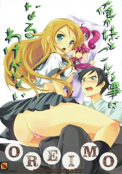 Page 1 of Ore ga Imouto to Konna Koto ni Naru Wake ga Nai