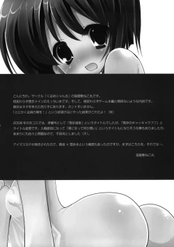 Page 3 of Yukiho no Kyakkyaufufu
