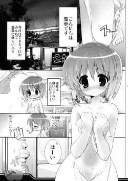 Page 4 of Yukiho no Kyakkyaufufu