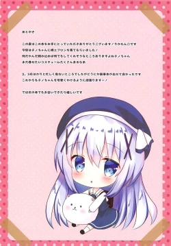 Page 9 of Gochuumon wa Niizuma Chino-chan desu ka?