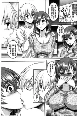 Page 103 of Hotel Hitozuma | 火熱的人妻